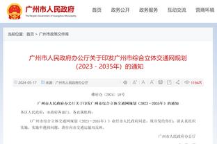 拼了！B费创造机会、铲抢、传中、进攻三区传球数据均为全场最多